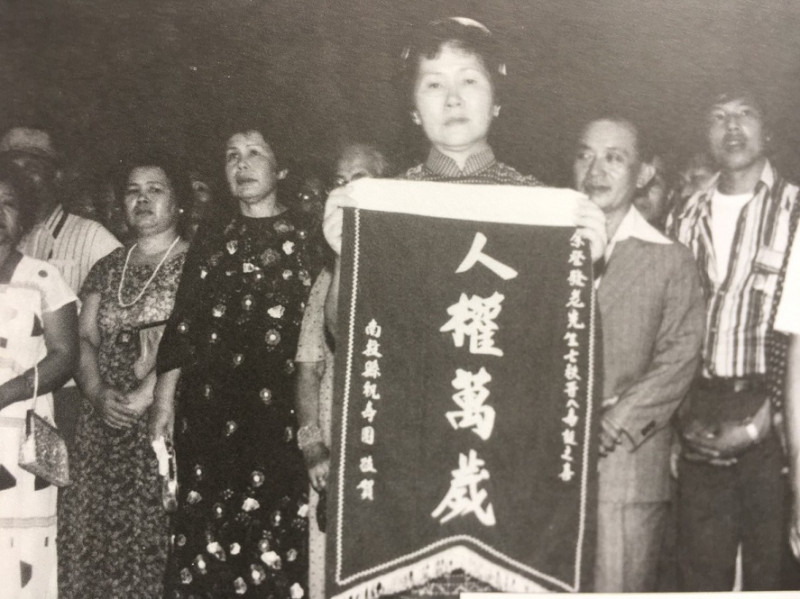 黨外人士致贈「人權萬歲」錦旗，由余陳月瑛省議員代表家族接受。   圖：陳博文／攝 