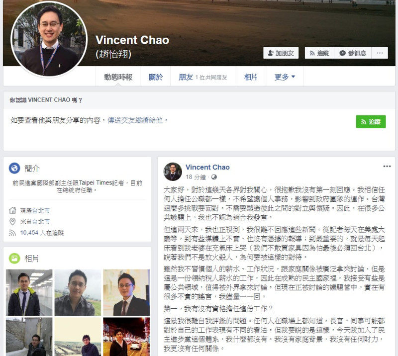 隱身數日後，趙怡翔在臉書發文，一一說明外界對他的質疑。   圖：翻攝自趙怡翔臉書