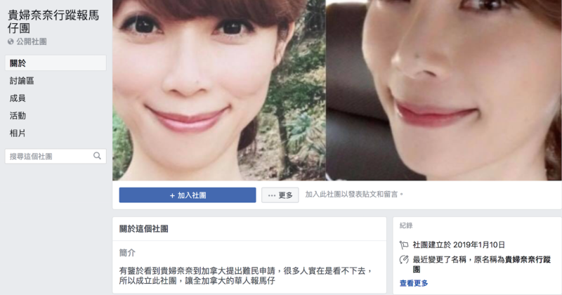 發起人Hsin Sophie Lin希望藉此社團，集結網友力量替台灣伸張正義。   圖：截自貴婦奈奈行蹤報馬仔團/臉書