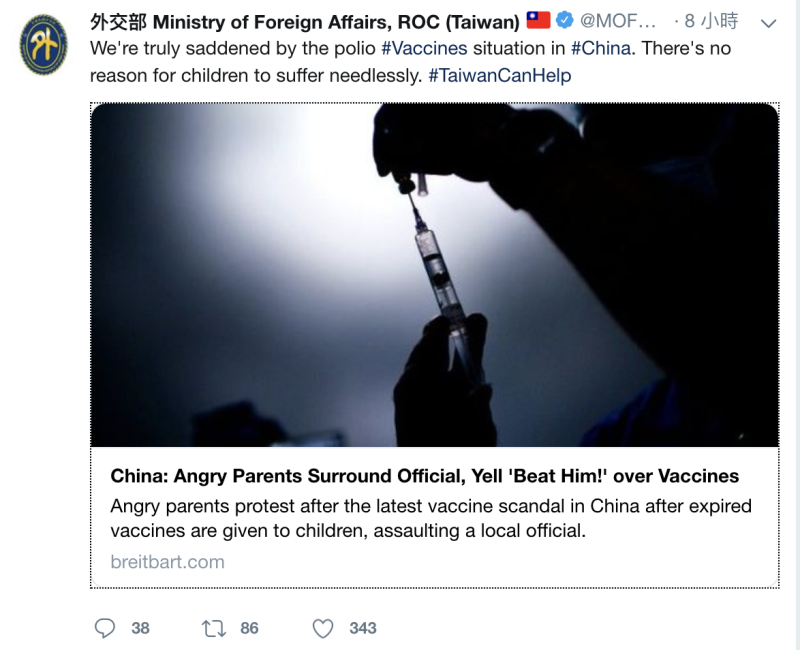 外交部推特今天分享了中國家長對於過期疫苗問題不滿的新聞，並表示「台灣能幫上忙」。   圖：翻攝自外交部推特