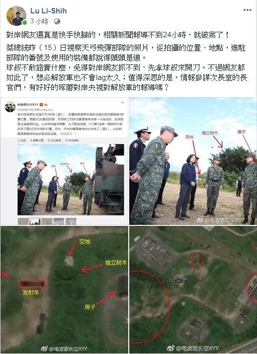 軍事專家呂禮詩個人臉書披露中國大陸網友「破解」弓3發射車所在位置。   圖：翻攝Lu Li-Shih臉書