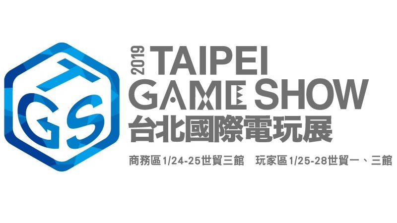台北國際電玩展將在24號正式開跑。   圖：tgs官方提供