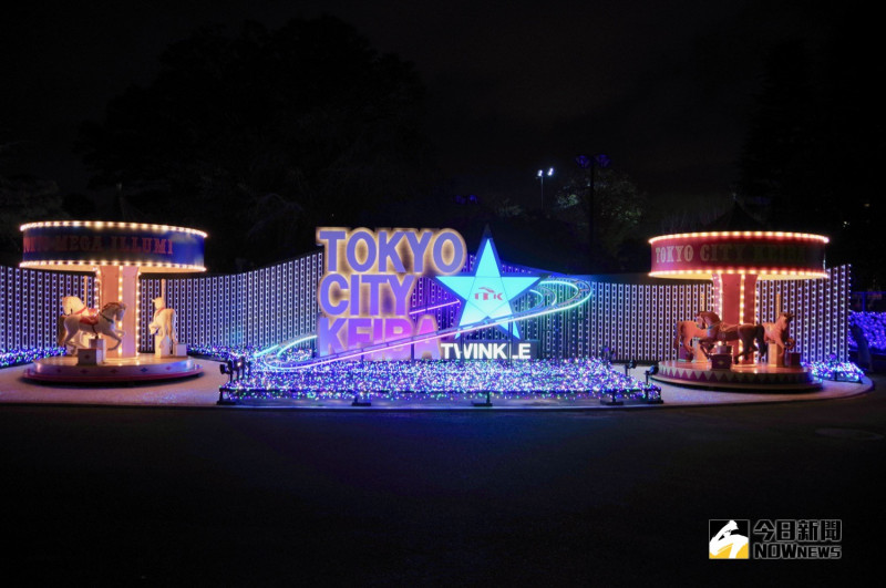 東京大井競馬場首度舉辦燈飾活動，共有 800 萬顆燈泡組成浪漫燈海。   圖／記者陳致宇攝
