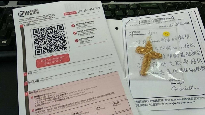 香港順豐速運因一個「十字架」，和「宗教」相關而禁運。   圖：翻攝自《香港01》