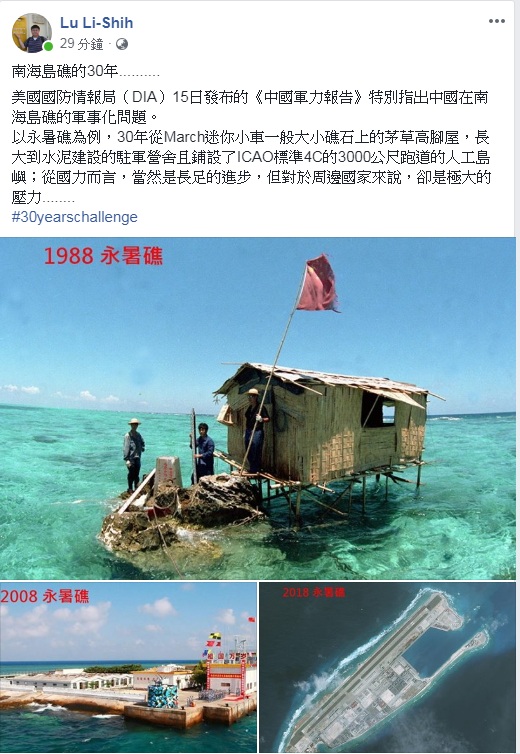 軍事專家呂禮詩18日在臉書貼出「南海島礁的30年」   圖：翻攝Lu Li-Shih臉書