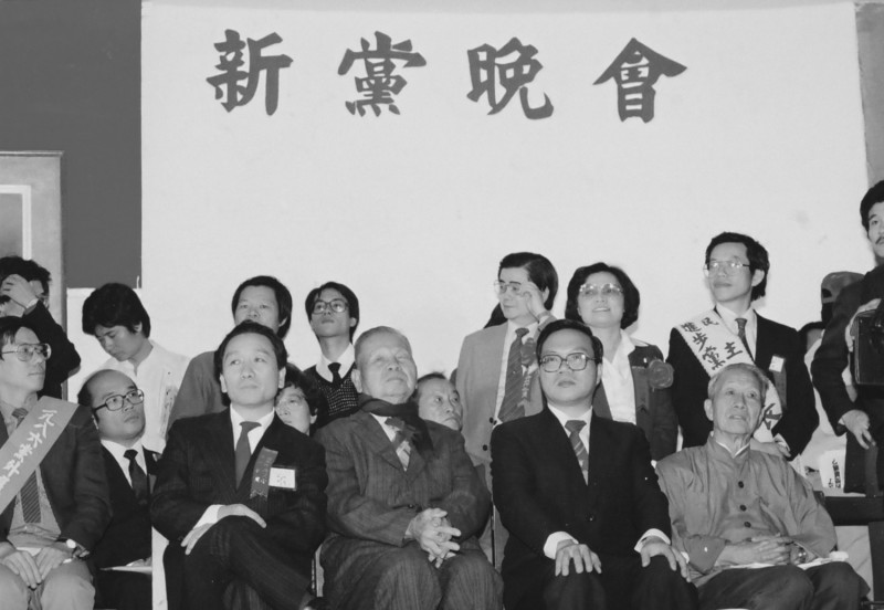 1986年11月10日，晚上七點在台北市金華國中舉辦「民主進步黨新黨之夜」。余登發老縣長（前排中）與康寧祥、周清玉國代等人並肩而坐。   圖：邱萬興／攝
