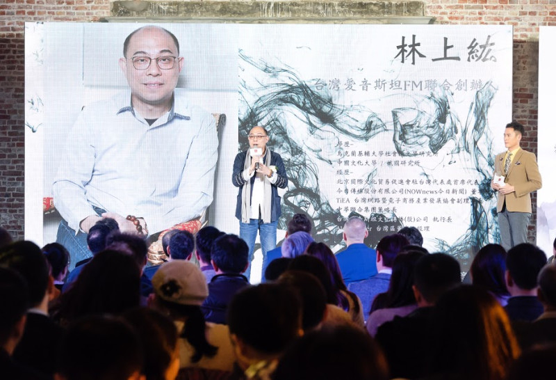 台灣愛音斯坦聯合創辦人林上紘於會中致詞。   圖：台灣愛音斯坦傳播公司/提供