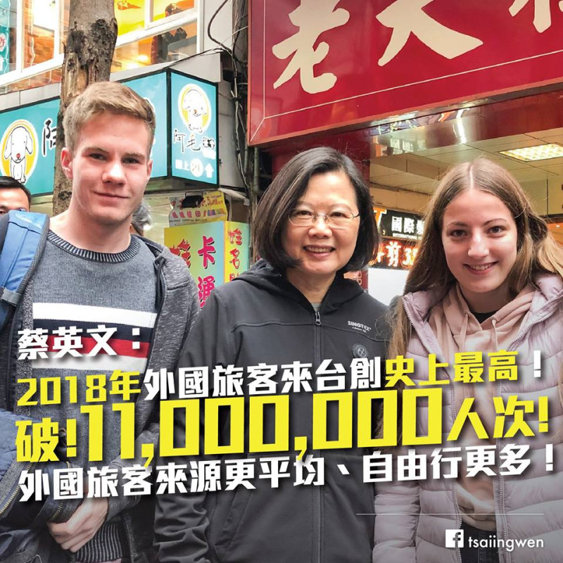 繼昨（17）日在西門町吃美食，打造親民形象，總統蔡英文今（18）日在臉書Po文要大家邀請外國旅客前來台灣觀光。   圖：蔡英文臉書／擷取