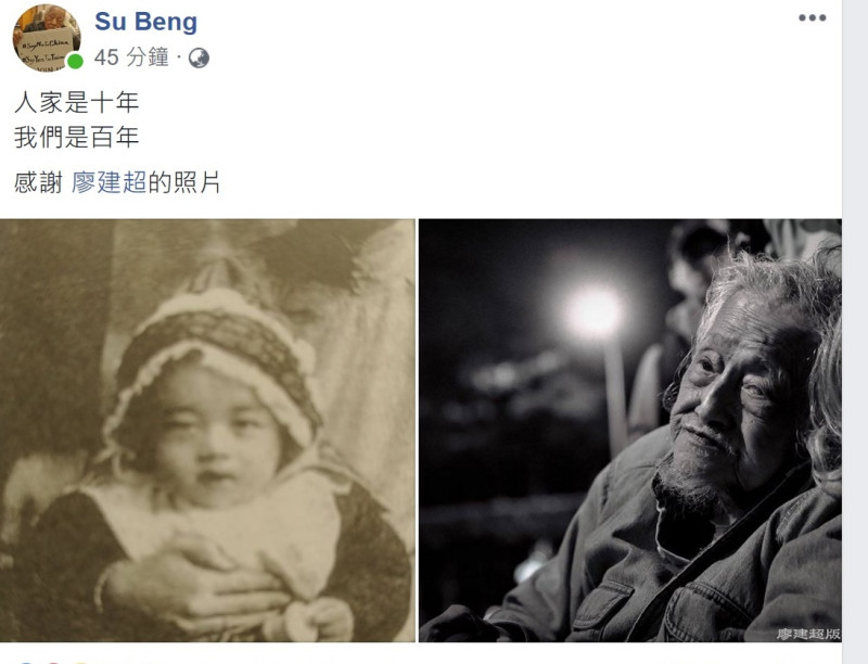 史明臉書貼出他百歲前的兒童照片。   圖：史明臉書、 廖建超