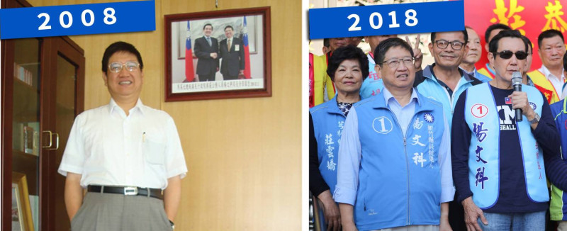 新竹縣長楊文科在臉書上分享，他與前總統馬英九10年前後的對比照。   圖：取自楊文科/臉書