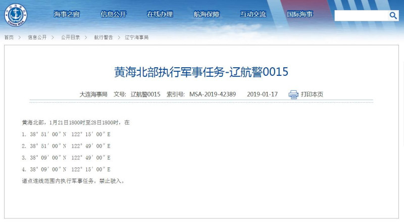 中國大連海事局發布「遼航警0015」航行警告，表示從今(21)日18時起至28日18時止，將對黃海北部部份海域進行管制。   圖：翻攝Lu Li-Shih臉書