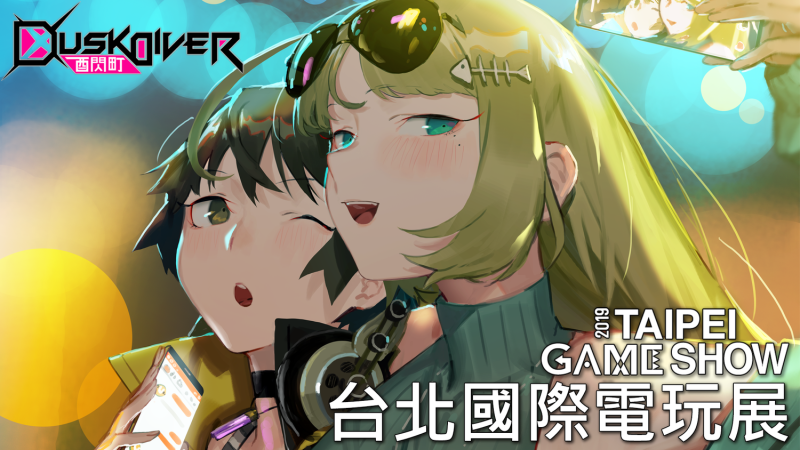 台北國際電玩展，《酉閃町 Dusk Diver》等你來體驗！   圖：JFI Games/提供