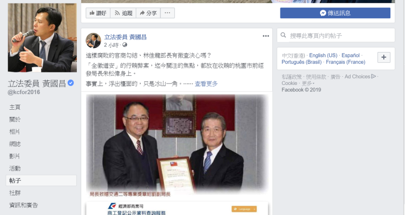 立法委員黃國昌在宣布辭去黨主席後，依舊揭露多起弊案。   圖：翻攝自黃國昌臉書。