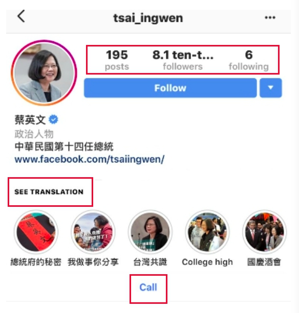 Instagram使用介面突然從中文全部成了英文版。（紅圈處為原本中文的地方）   圖：翻攝蔡英文Instagram