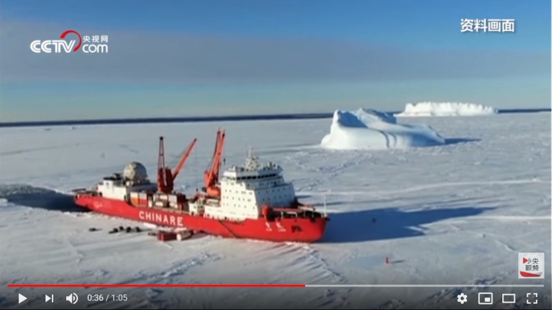 中國大陸極地考察船「雪龍號」。   圖：翻攝小央視頻YouTube
