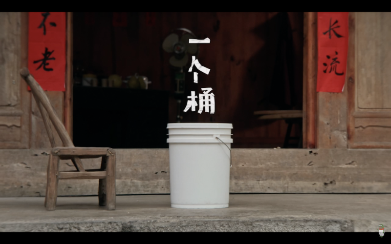 蘋果公司今年攜手導演賈樟柯，用iPhone XS拍攝春節應景短片「一個桶」，敘述關於「家的味道」的故事。   圖：翻攝自youtube影片「一個桶」