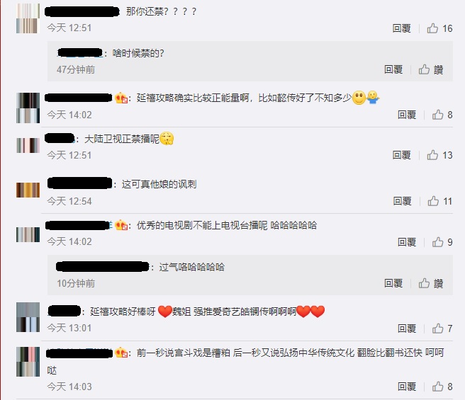 國台辦發言人馬曉光稱《延禧攻略》為優秀電視劇，引發中國網友在微博上嘲諷。   圖：翻攝自微博