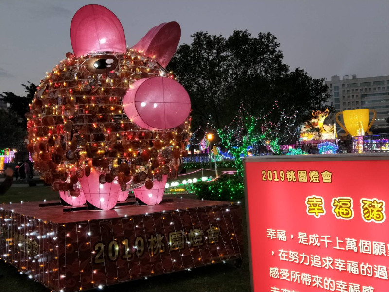 粉紅豬造型的燈組可愛討喜，相當應景。   圖：桃園市政府/提供