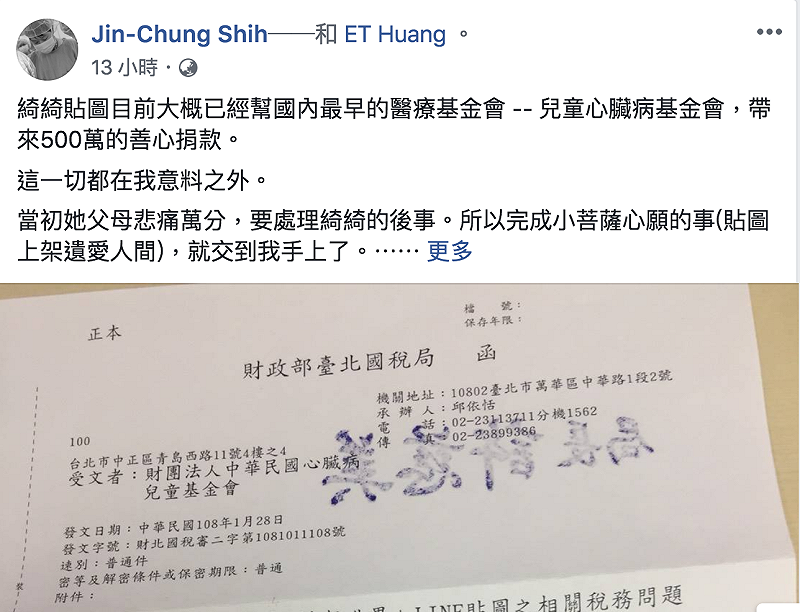 &nbsp;&nbsp;&nbsp;圖 / 翻攝自施醫生個人臉書 Jin-Chung Shih