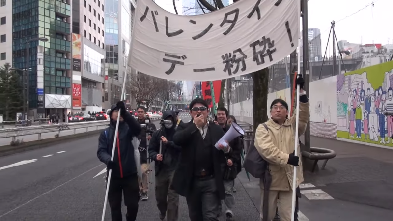 日本團體上街遊行，呼籲擊潰戀愛資本主義、粉碎情人節。   圖／翻攝自革命的非モテ同盟網站