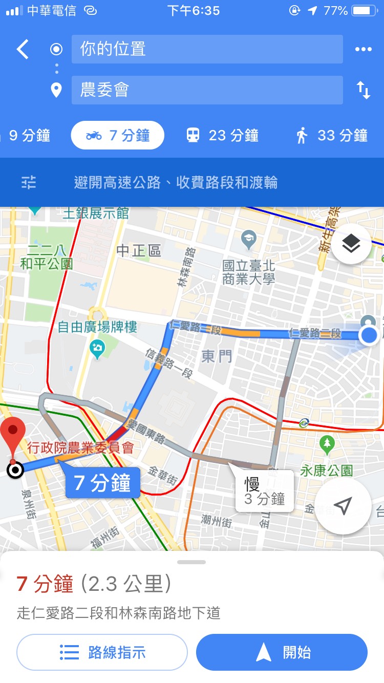 iphone用戶開啟google map點選機車圖示，即可選用機車導航功能。   圖：閻芝霖／提供