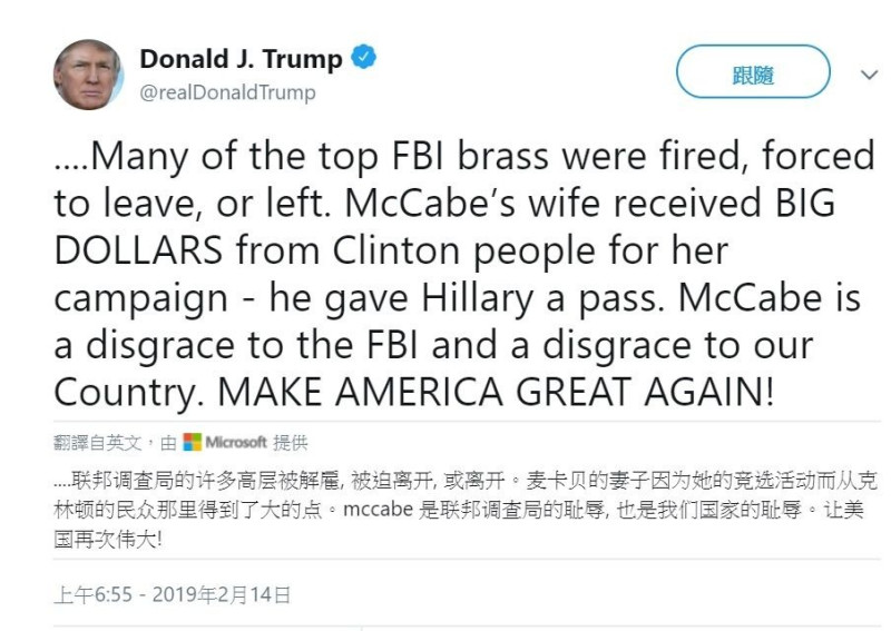 面對FBI前副局長麥凱比在美國節目中的評論，美國總統川普立即在Twitter中反罵麥凱比為「聯邦調查局的恥辱」也是「我們國家的恥辱」   圖:翻攝自川普Twitter。