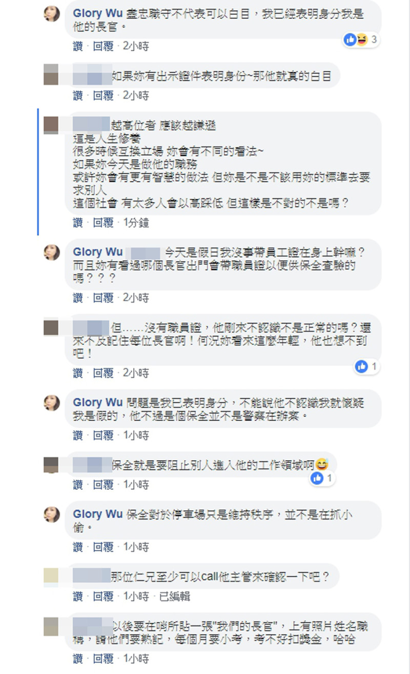 吳政樺回應網友表示事發當天是假日，沒事帶員工證在身上幹嘛?   圖：翻攝Glory Wu臉書