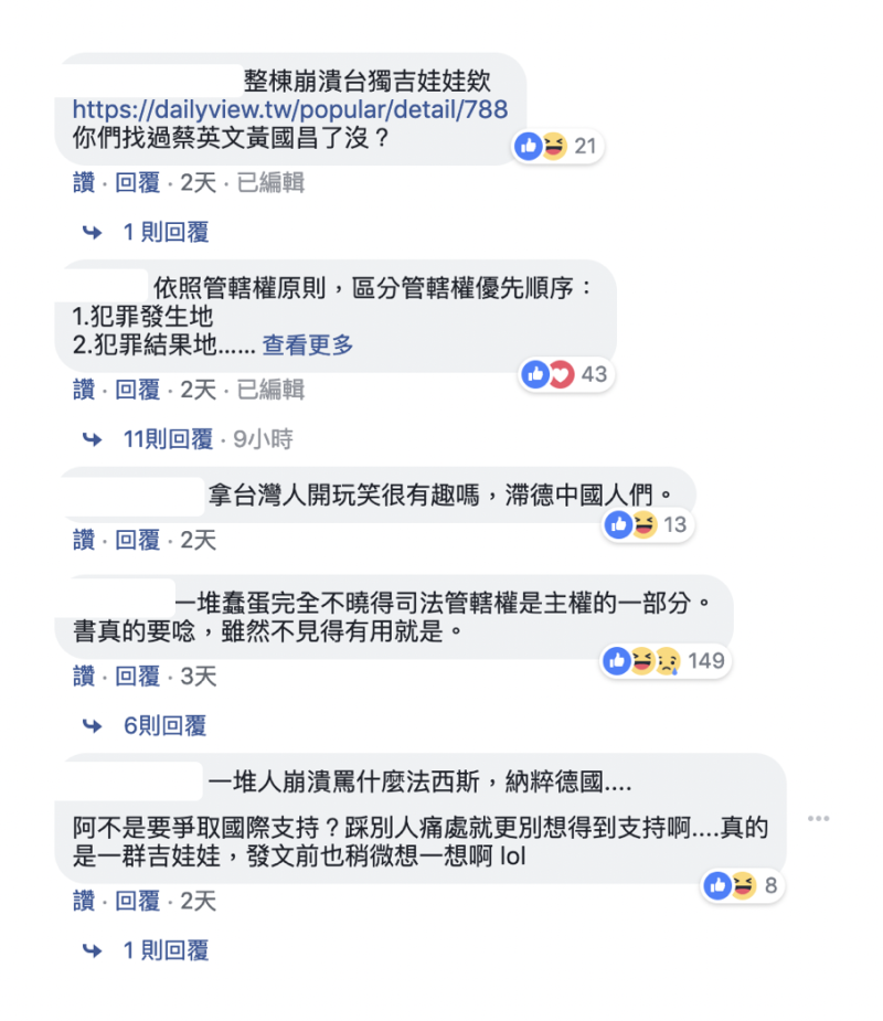 網友對德國之聲小編留言的評論。 圖:翻攝自DW 中文 - 德國之聲臉書