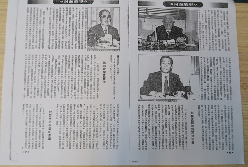 1983年前進週刊報導黃爾璇事件。   圖：黃嘉光提供