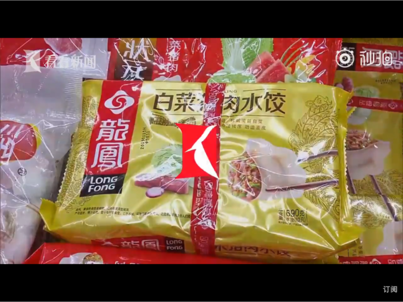 陸資品牌的龍鳳水餃疑似含有非洲豬瘟病毒，目前涉事批次的水餃已由上海監管部門全部封存。   圖：翻攝自Youtube