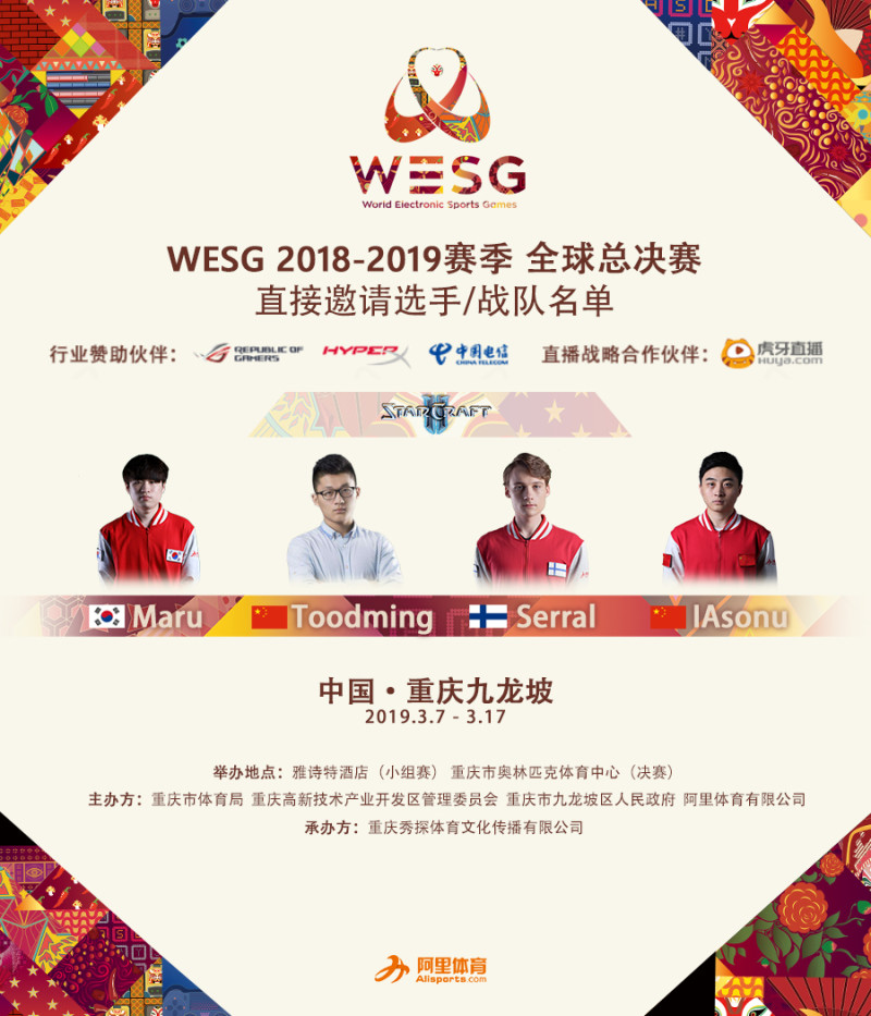 Maru、Serral以及兩位中國選手Toodming及IAsonu為主辦邀請選手。