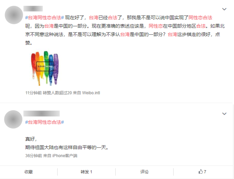 中國網友紛紛針對此議題發表言論。   圖：翻攝自微博