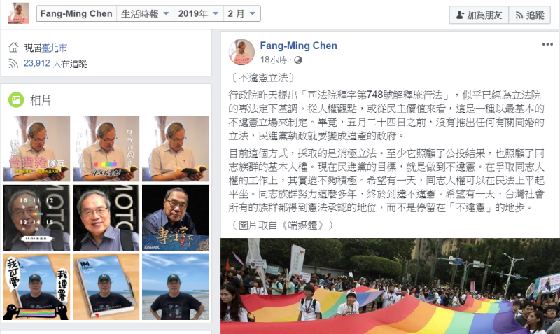 陳芳明在臉書發文表示對政府同婚專法的看法，認為政府對於制定專法採取消極方式，但至少顧及了公投結果及同志人權。   圖：翻攝自陳芳明臉書