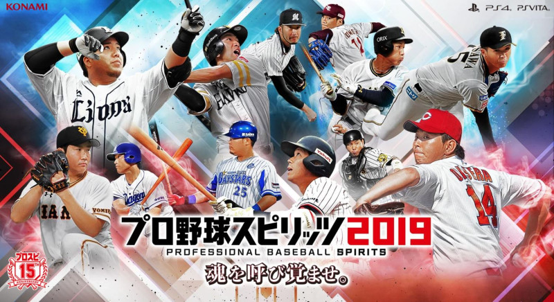 原定4月25日發售的《職棒野球魂2019》將延至7月發售。   圖／翻攝自官網