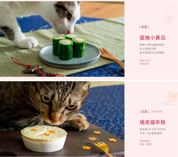 每年因應年節的貓年菜禮盒，也是好味小姐電商的強項商品。   圖：好味小姐/提供