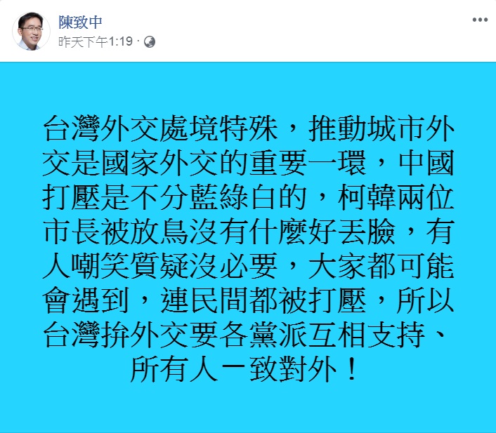 對於韓國瑜在馬來西亞沒能與官員會面，民進黨高雄市議員、前總統陳水扁之子陳致中認為「被放鳥沒什麼好丟臉，有人嘲笑質疑沒必要」。   圖：翻攝陳致中臉書