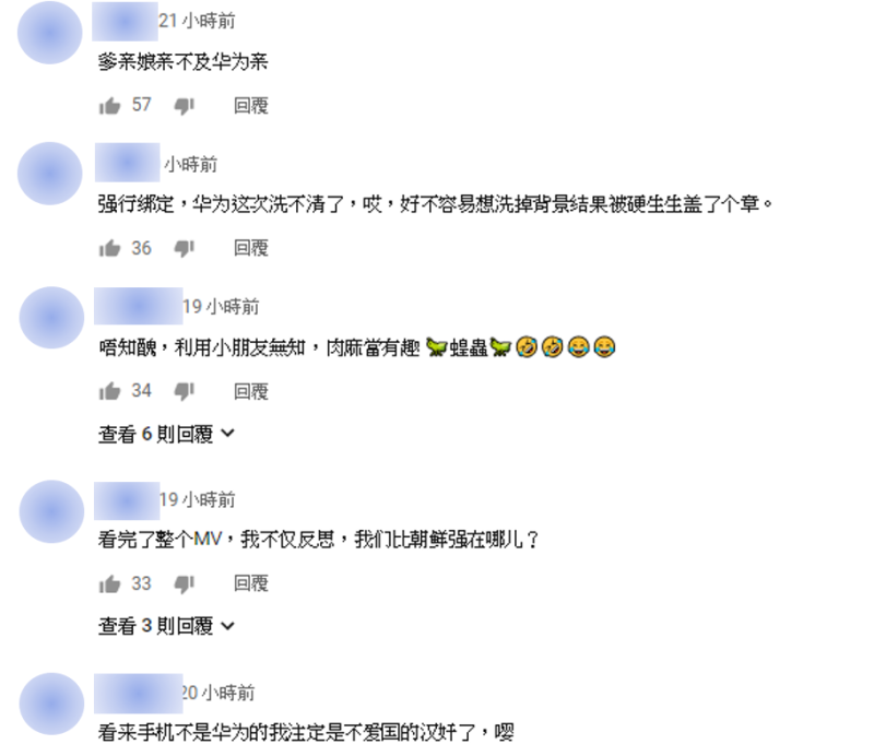 影片被分享至Youtube也讓許多疑為中國網友的人紛紛吐槽。   圖：翻攝自Youtube