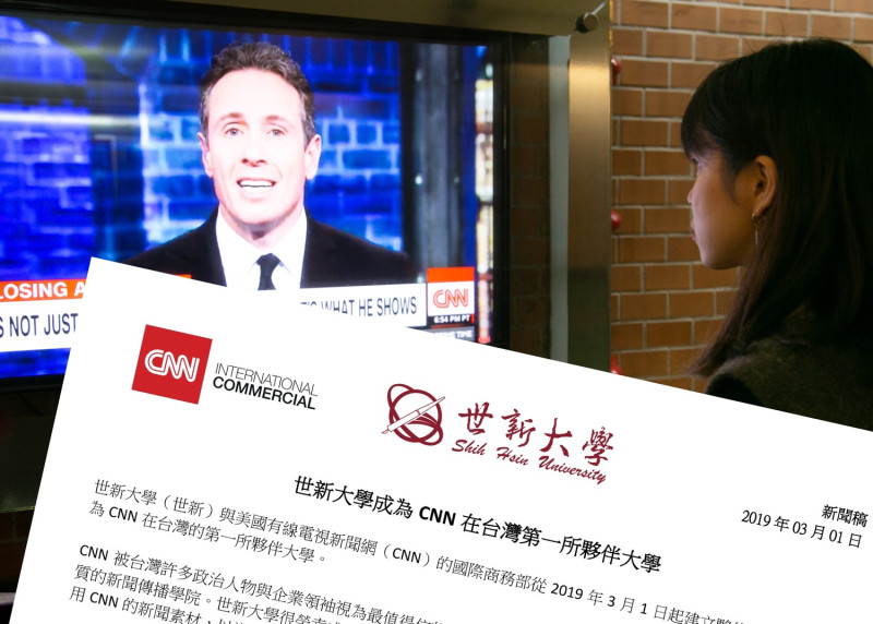 世新大學成為ＣＮＮ在台灣第一所夥伴大學。   圖：世新應淇帆/提供