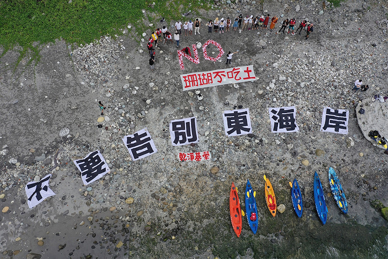 聲援民眾對寶盛水族生態遊樂區排出NO字。   圖 : Diaz Photography/提供