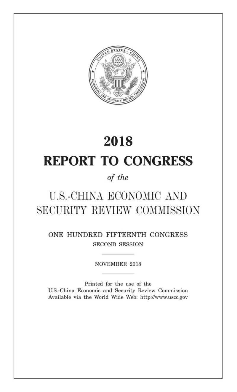美國國會委任的美中經濟與安全審查委員會（US-China Economic and Security Review Commission，英文簡稱USCC）去（2018）年11月14日向國會提交2018年度報告，其中第三章第三節涉及中國和台灣。   圖：翻攝自USCC網站