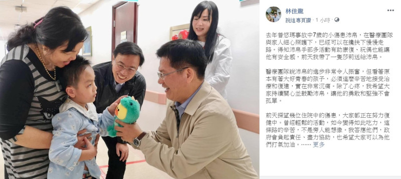 交通部長林佳龍5日在臉書PO出探望去年普悠瑪事故中7歲小傷患沛帛的照片。   圖：翻攝林佳龍臉書