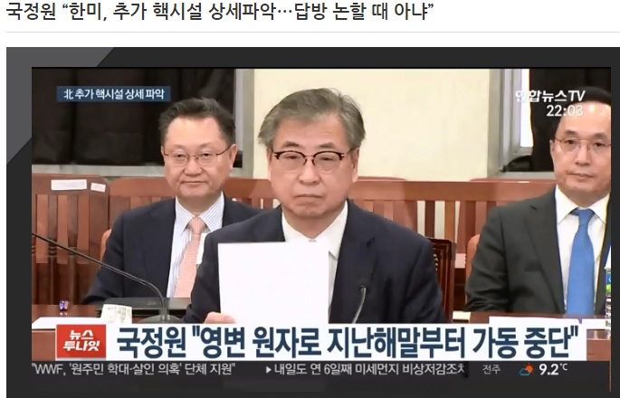 韓國國家情報局發現朝鮮東倉里發射場似乎有恢復跡象，該局長Seo Hoon（中）5日出席記者會。   圖：翻攝自韓聯社TV