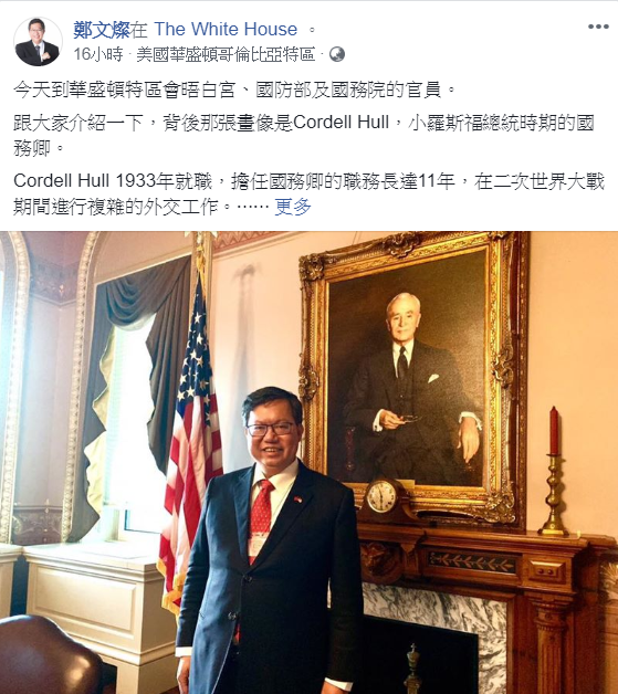 桃園市長昨（5）日將自己進入白宮拜會的照片，張貼在個人臉書上。   圖片：翻攝自鄭文燦臉書