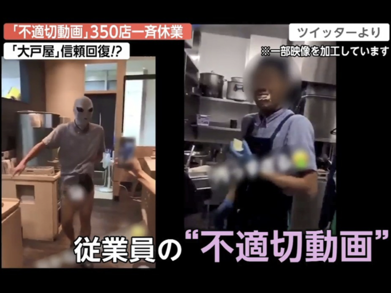 日本大戶屋3名工讀生在店內拍攝猥褻影片，引發全國譁然。   圖：FNN PRIME
