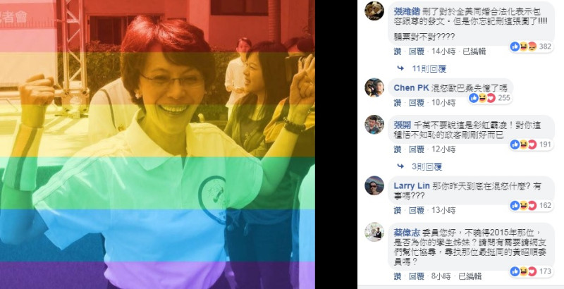 國民黨立委黃昭順痛批同婚法草案過關，她在2015年的臉書挺同照片卻被找出，引來網友一片撻伐。   圖：翻攝自黃昭順臉書