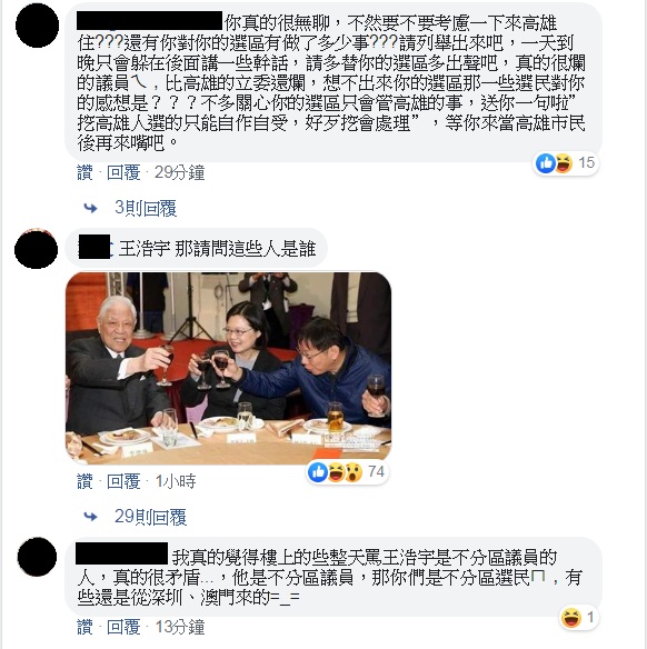 王浩宇PO韓國瑜喝酒照片，臉書上湧進接近2000則留言，大罵的、支持的展開激烈「空戰」。   圖：翻攝王浩宇臉書