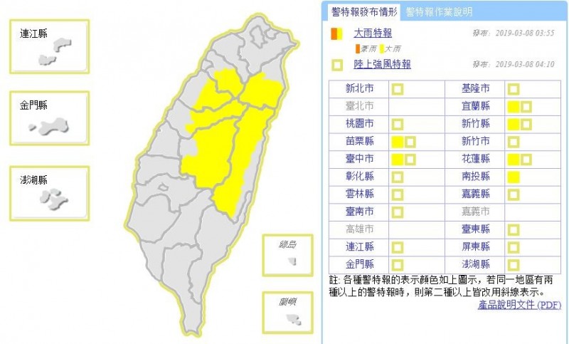 氣象局今天針對中部、宜花6縣市發布大雨特報   圖：翻攝中央氣象局/官網