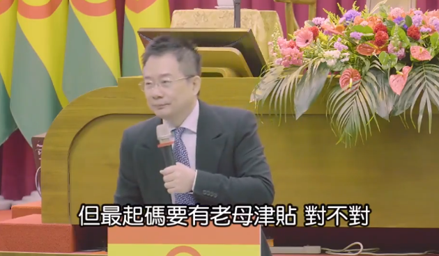 國民黨前立委蔡正元宣布自己擔任國會黨總顧問所規劃的第一項政策,便是「老母津貼」。 圖:取自國會黨 政策論壇影片