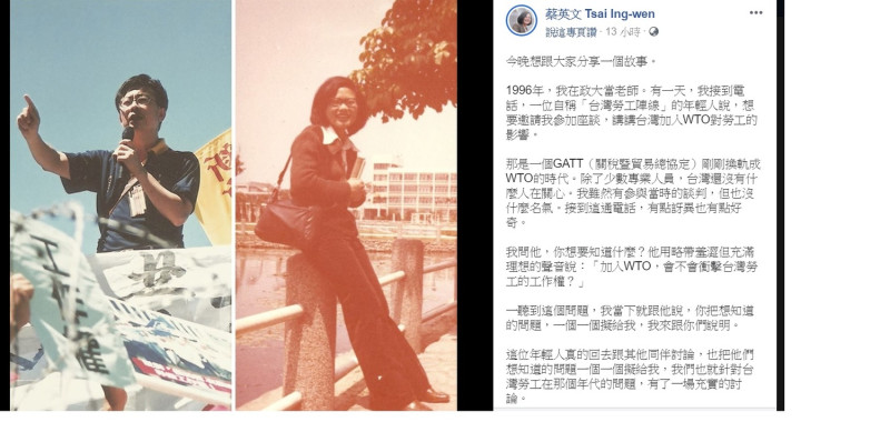 總統蔡英文(右)在臉書上發文分享自己與郭國文(左)的認識經過，也力挺郭國文參選台南立委補選，甚至還貼出兩人年輕時的照片。   圖：翻攝自蔡英文臉書。