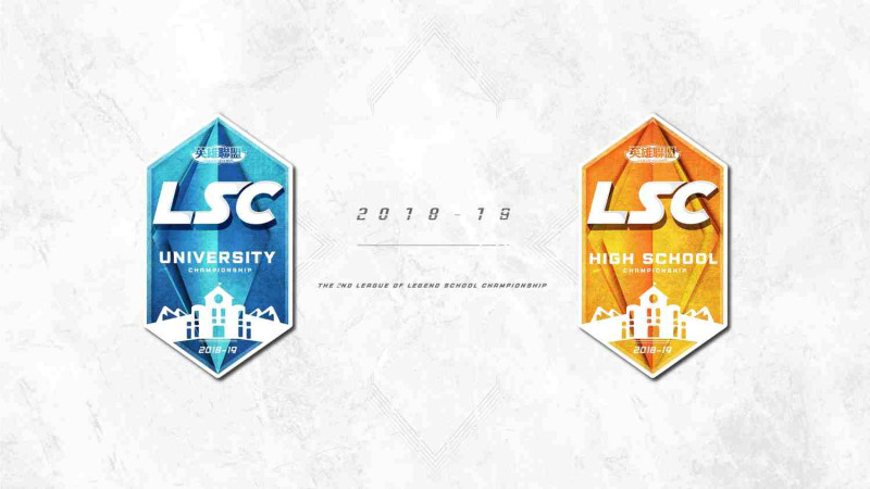 第二屆LSC校園聯賽例行賽即將在3月28日開打。   圖：TESL/提供